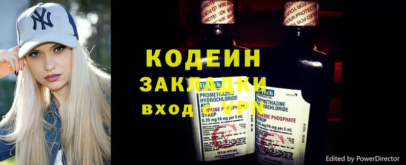 нарко площадка как зайти  Переславль-Залесский  Codein Purple Drank  гидра зеркало 