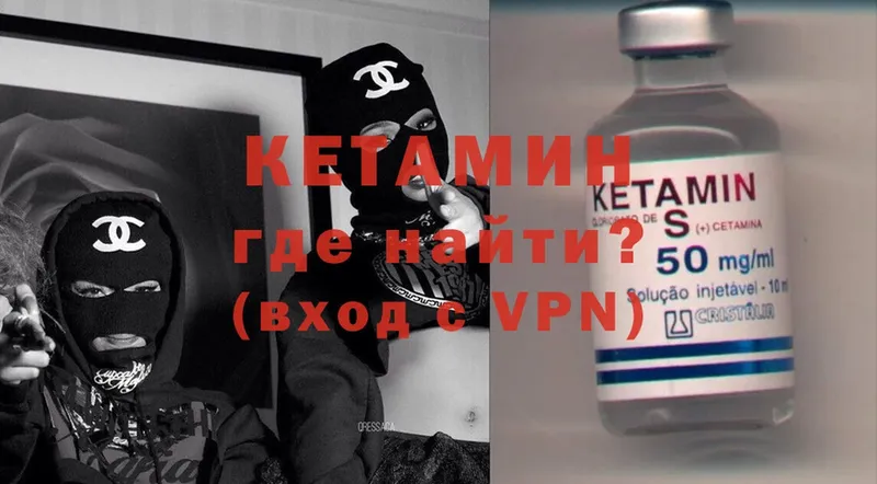 КЕТАМИН ketamine  Переславль-Залесский 