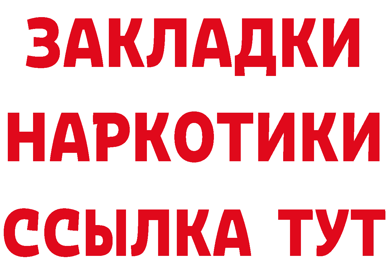 Кетамин VHQ как войти дарк нет mega Переславль-Залесский